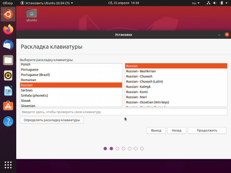 Ustanovka_Ubuntu_20.04_10_768x576_1-1801-abb95d.png
