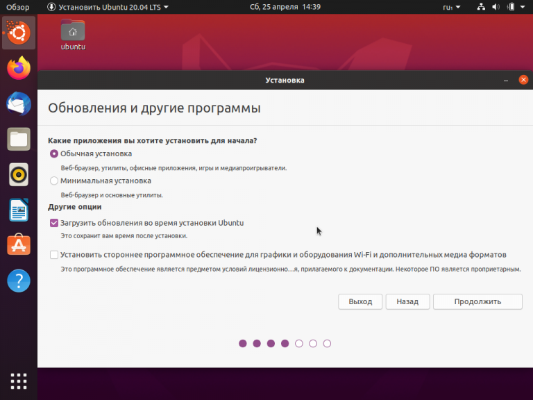 Ustanovka_Ubuntu_20.04_11_768x576_1-1801-4ac139.png