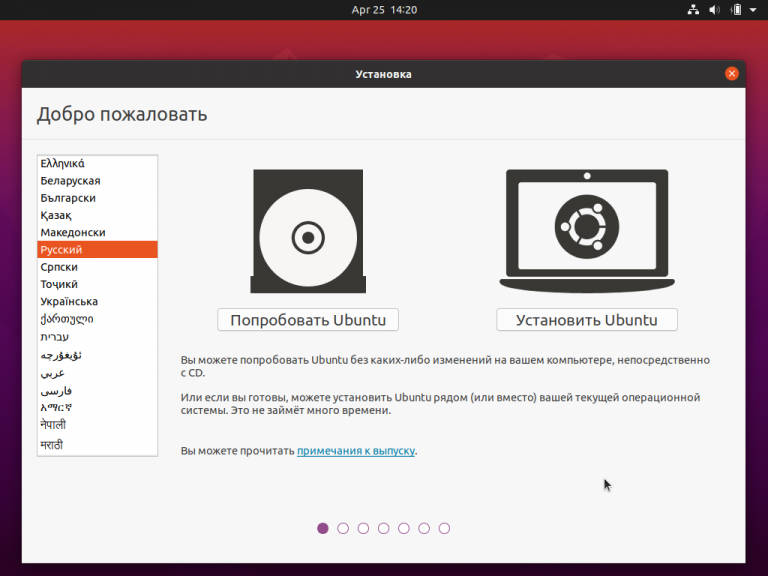 Ustanovka_Ubuntu_20.04_7_768x576_1-1801-5d4769.png