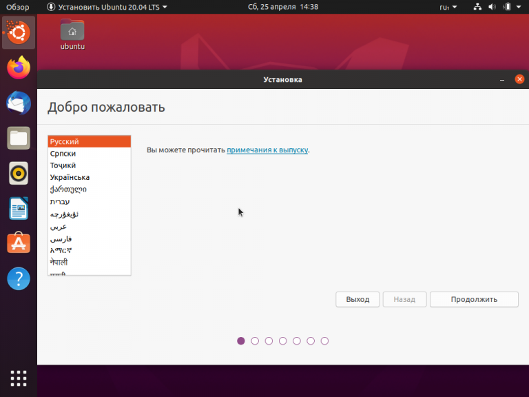 Ustanovka_Ubuntu_20.04_9_768x576_1-1801-4cc761.png