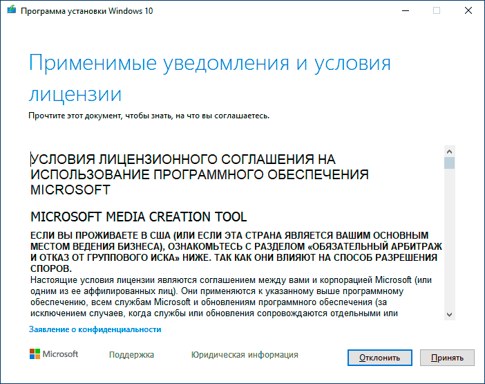 Принять лицензию MCT