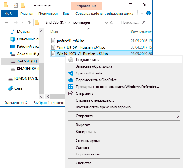 Подключить образ Windows 10