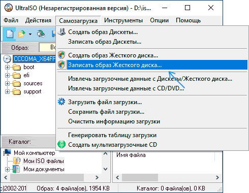 Создать загрузочную флешку Windows 10 в UltraISO