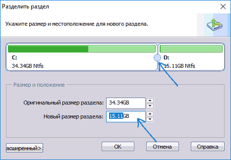 Размер диска D в Partition Assistant