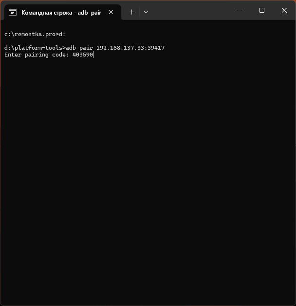 Подключение из ADB по Wi-Fi