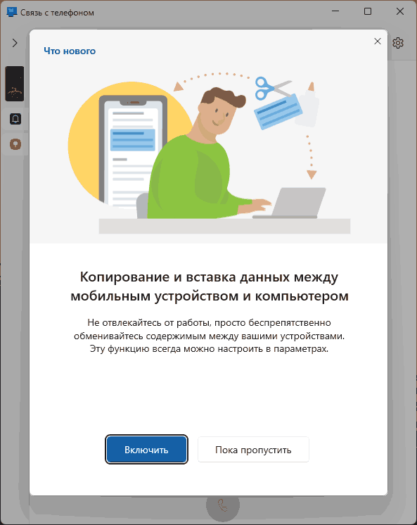 Общий буфер обмена