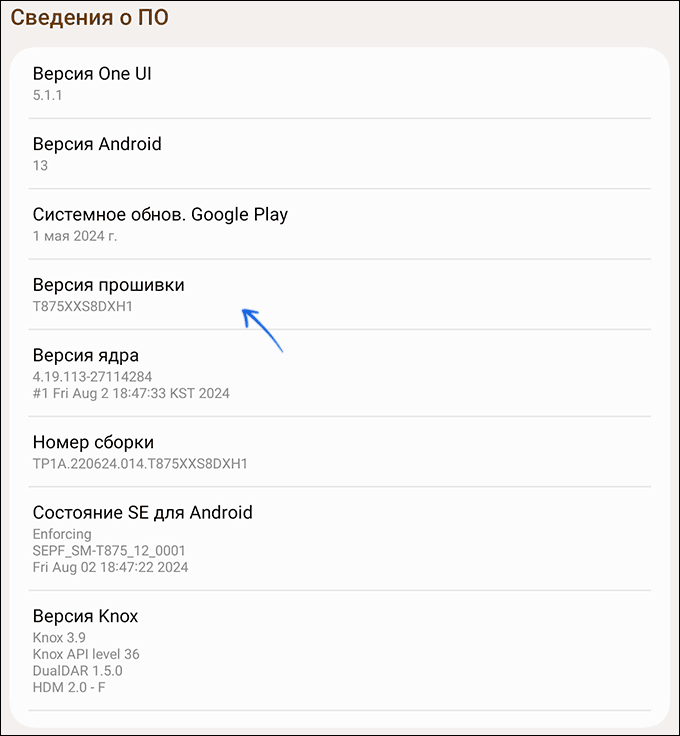 Включение режима разработчика на Android