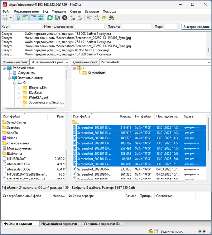 Доступ к данным на телефоне по FTP