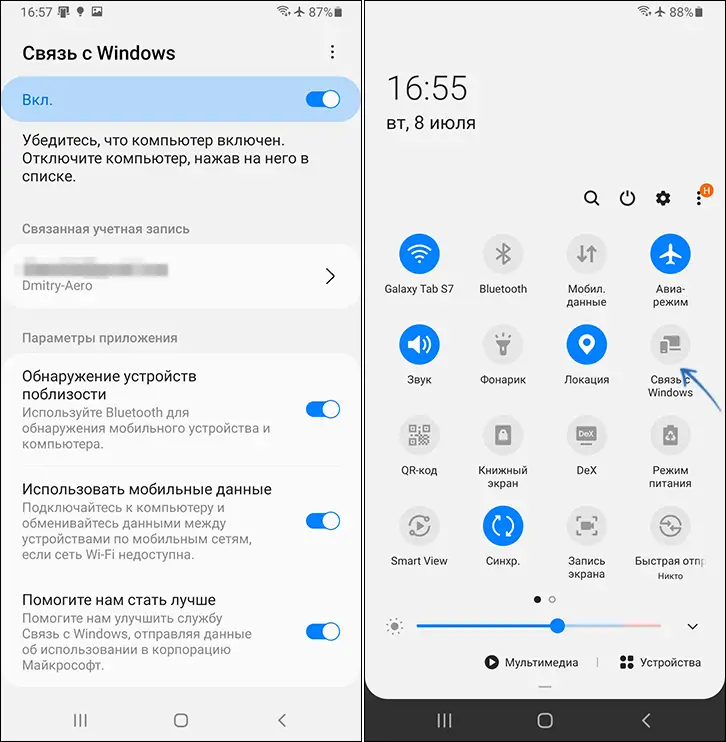 Управление функцией Связь с Windows на Samsung