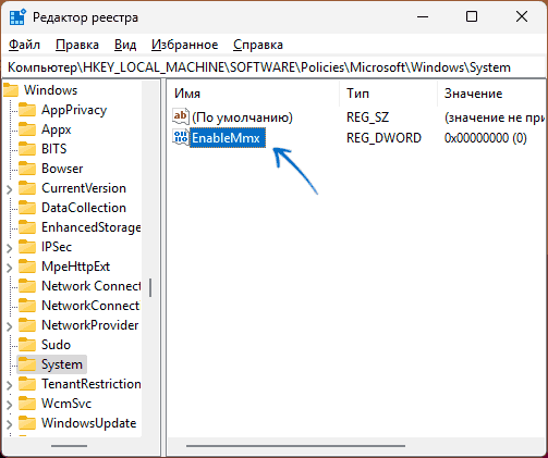 Политика отключения связи телефона с ПК в реестре