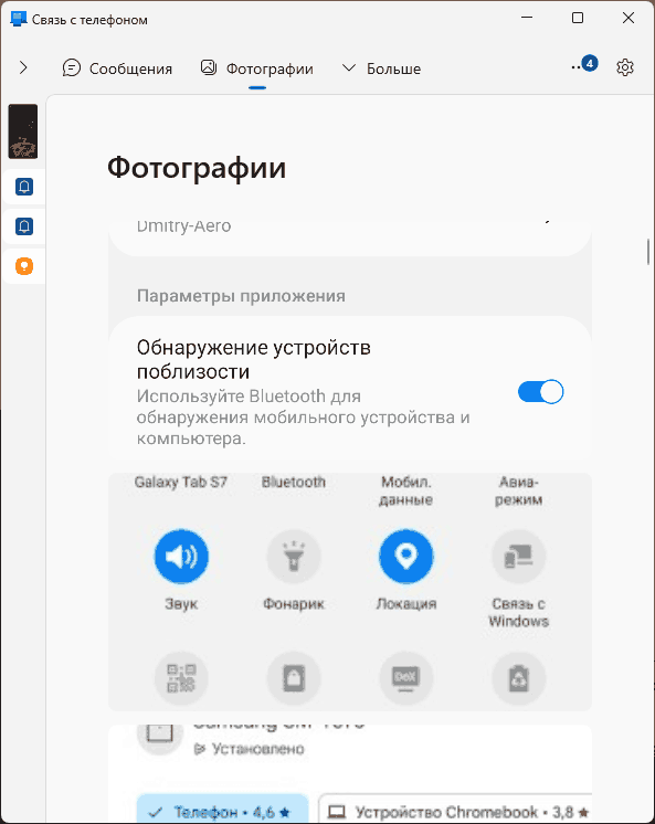 Управление фотографиями