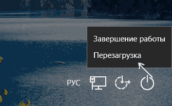 Вход в среду восстановления с экрана блокировки