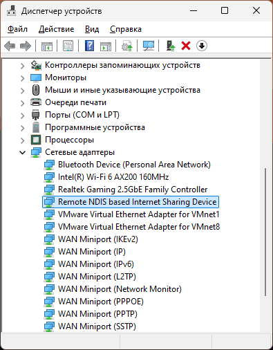 Remote NDIS based Internet Sharing Device в диспетчере устройств