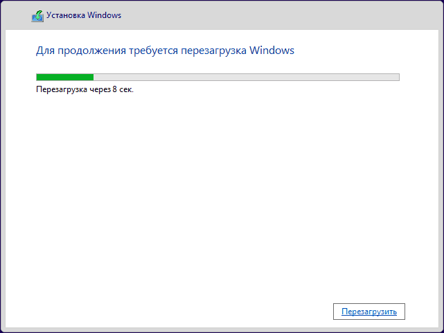 Автоматическая перезагрузка после копирования файлов