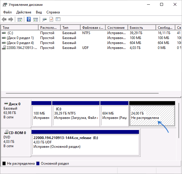 Нераспределенное пространство на диске после клонирования диска в Clonezilla