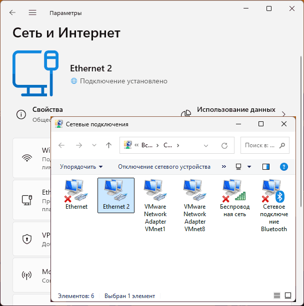 Подключение через телефон Android отображается как Ethernet
