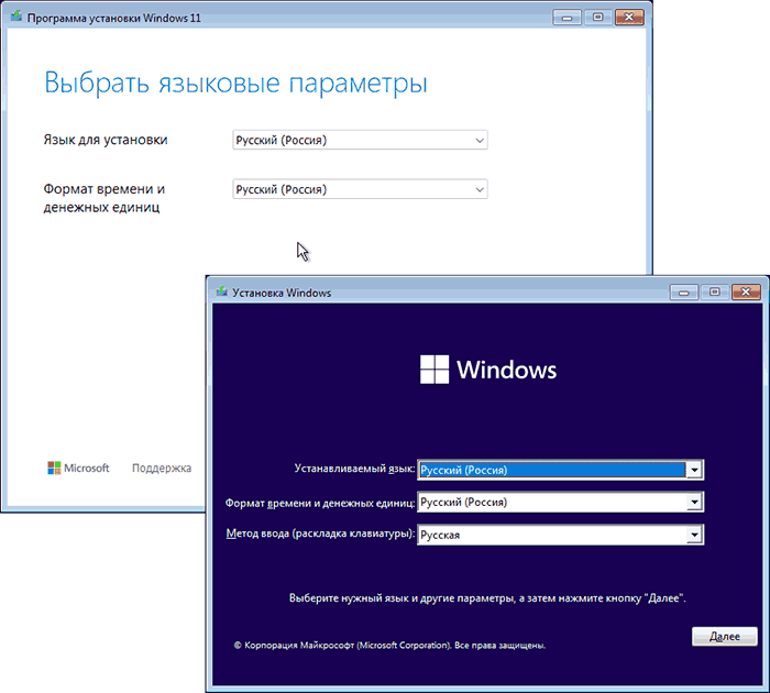 После перезагрузки установка Windows 11 или 10 начинается с начала
